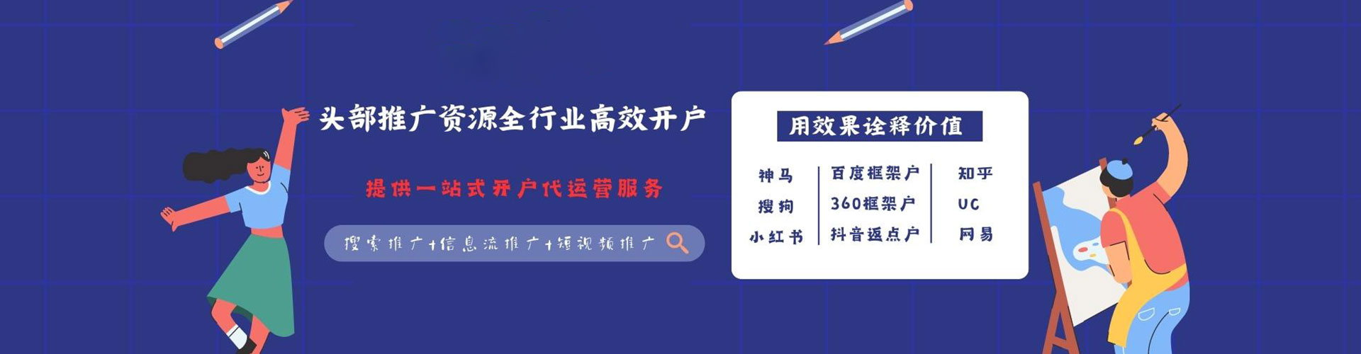 都昌搜索开户返点